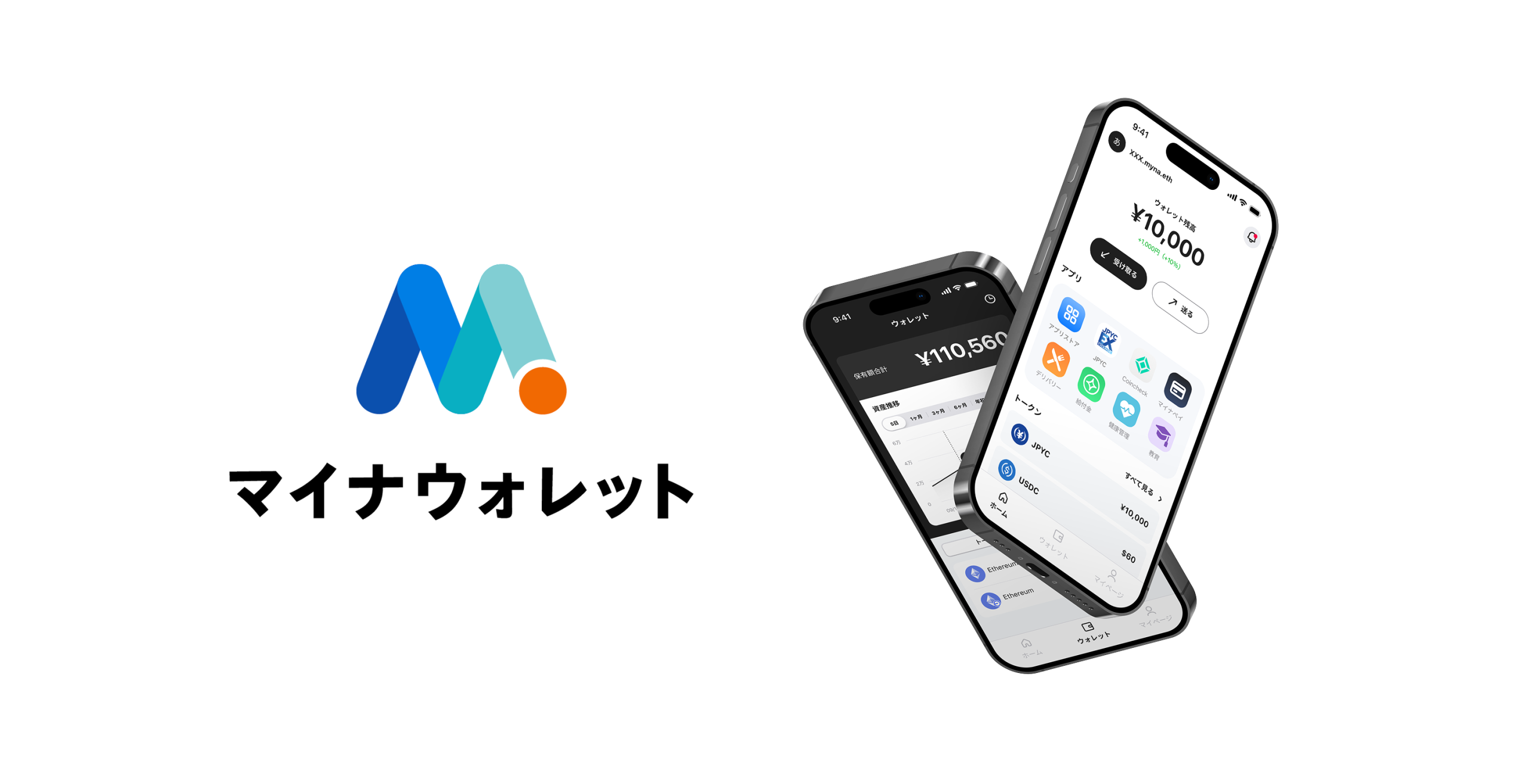 「マイナウォレット」App Store・Google Play で提供を開始
